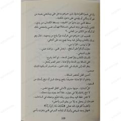 ليالي إشبيلية