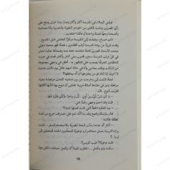 رب إني وضعتها أنثى