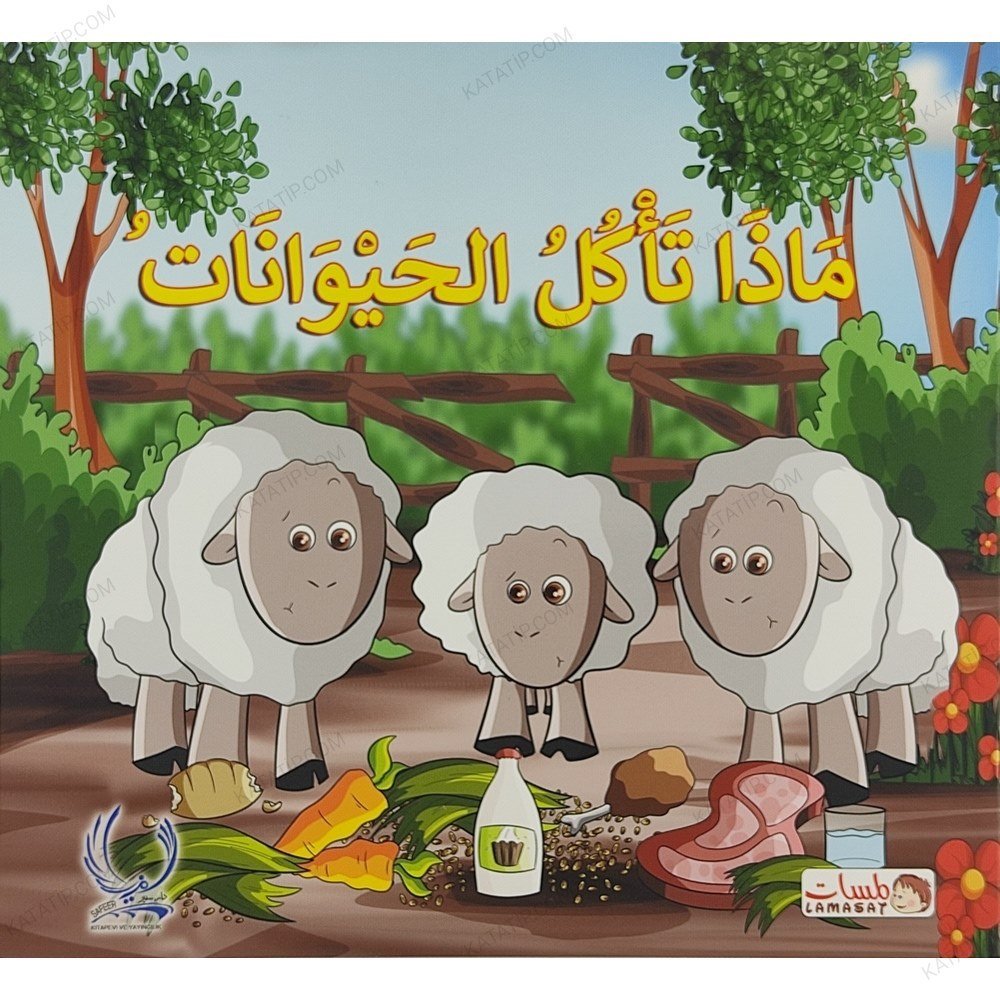 ماذا تأكل الحيوانات؟