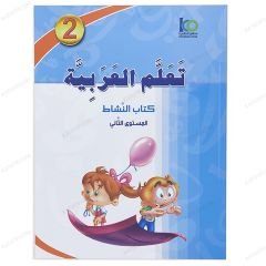 Teallem El-Arabiyye 2