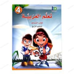 Teallem El-Arabiyye 4