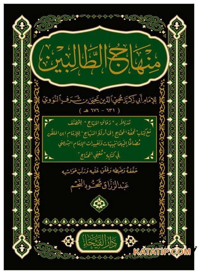 Minhacü't-Talibin | منهاج الطالبين