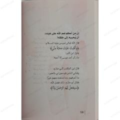 رسائل من القرآن