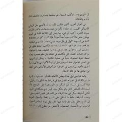 يوم من حياة كاتب