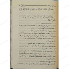 جزء من مسند أبي أمية الطرسوسي