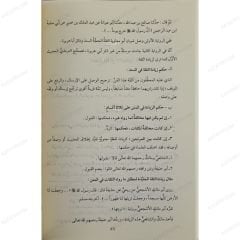 مبادئ علم مصطلح الحديث - المستوى الثاني