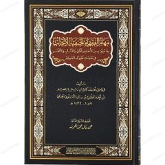 مهام الفقهاء الحنفية الأنجاب