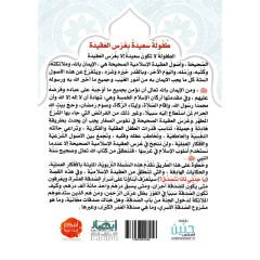 ياجدتي لماذا نتصدق