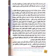 ياجدتي لماذا نتصدق