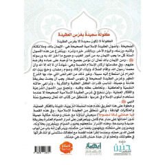 ياجدتي لماذا نصوم