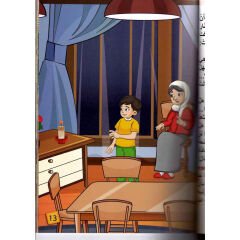 ياجدتي لماذا نصوم