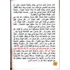 ياجدتي لماذا نصوم
