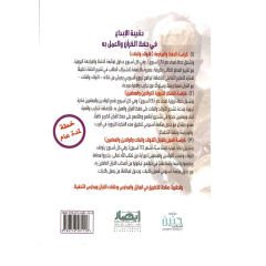 حقيبة الإبداع في حفظ القرآن والعمل به ( كراسة الأفكار التربوية )
