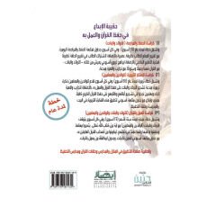 حقيبة الإبداع في حفظ القرآن والعمل به ( كراسة الحفظ والمراجعة )