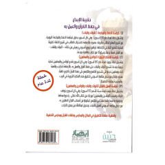 حقيبة الإبداع في حفظ القرآن والعمل به ( كراسة العمل بالقرآن )