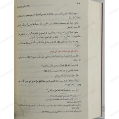 كيف عاملهم ﷺ