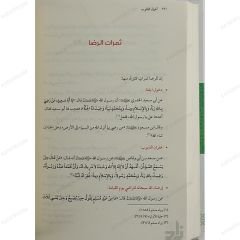 أعمال القلوب