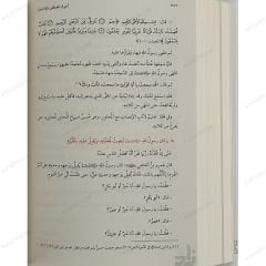 أحوال المصطفى ﷺ