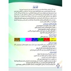 المنهج العالمي C-1