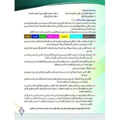المنهج العالمي C-1