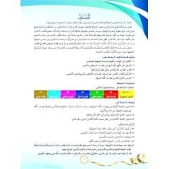 المنهج العالمي C-2
