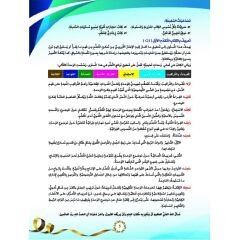 المنهج العالمي C-2
