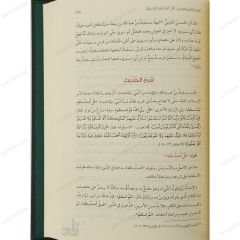 شرح الأربعين النووية
