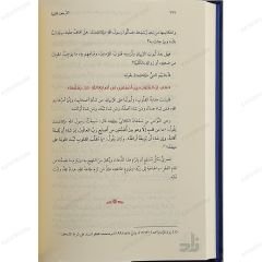 الأربعون القلبية