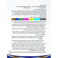 المنهج العالمي A-2