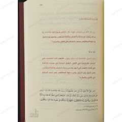 الأربعون في الإستعاذات النبوية
