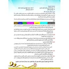 المنهج العالمي B-1