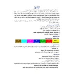 المنهج العالمي A-1