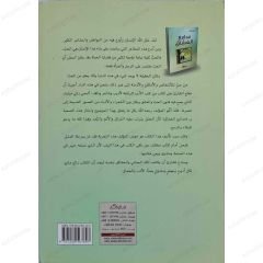 مدامع العشّاق