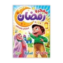 مفكرة رمضان