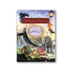 أمم أمثالــــــكم