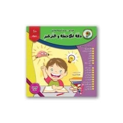 دقة الملاحظة - أنشطة للأطفال