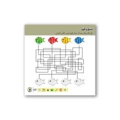 دقة الملاحظة - أنشطة للأطفال - المستوى الثاني