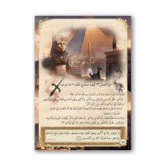ولكن لاتفقهون تسبيحهم