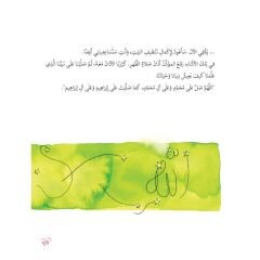 أحبك كثيرا يا الله