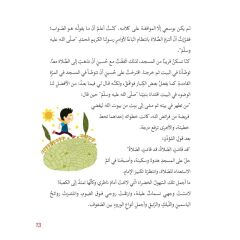 الطفل و الصلاة