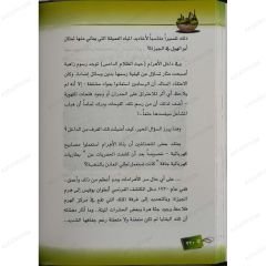 حول العالم
