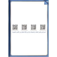 سلسلة التأسيس المتكامل الكتاب الثالث