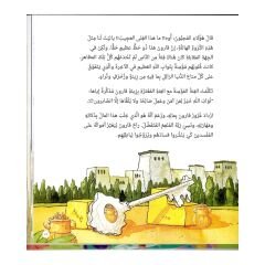 من روائع قصص القرآن