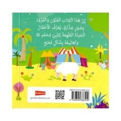 بداية حياة النبي محمد ﷺ