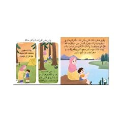 احترس من الدب