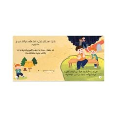 احترس من الدب
