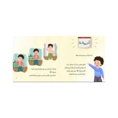 أرجوحة جدي