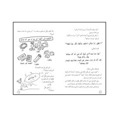 أمل نور -المهمة: الصيام لأول مرة