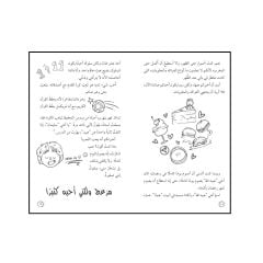 أمل نور -المهمة: الصيام لأول مرة