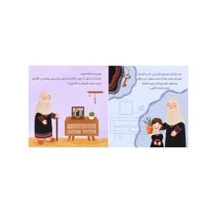 بيت وشجرة